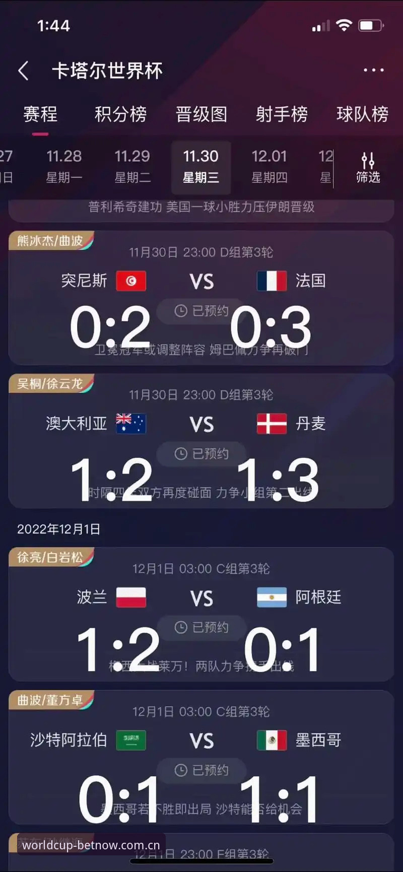 世界杯移动端开户最新动态：v2.0.5版本如何重塑投注体验与安全标准