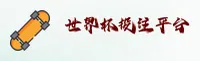世界杯网投_世界杯官网_worldcup移动端
